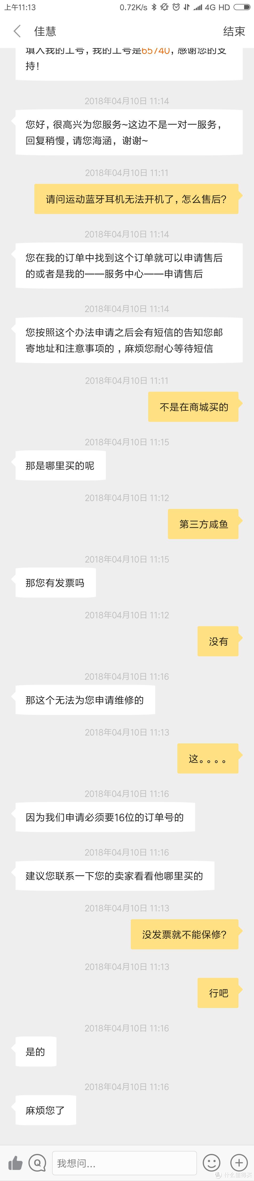 必须要有订单编号才能售后