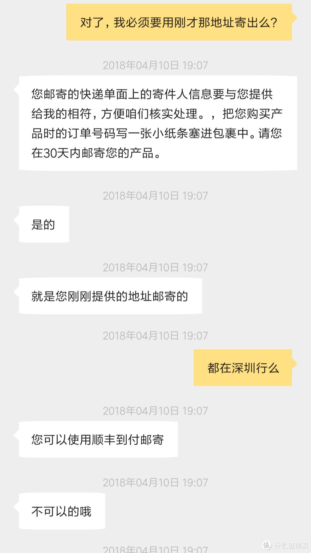 售后真的很重要—记小米蓝牙耳机的售后经历及简单使用感受