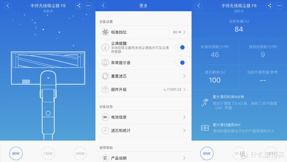 便捷好用，爱不释手，睿米F8吸尘器尝鲜评测