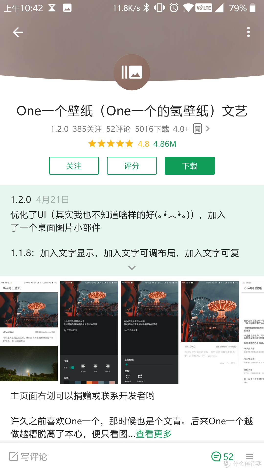 这7个APP，满足你对壁纸所有的向往