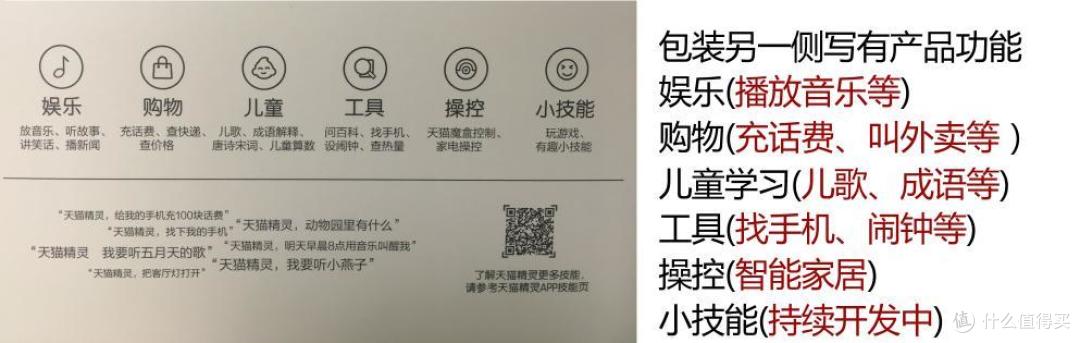 AI智能音箱：TMALL GENIE 天猫精灵 方糖智能音箱 使用及参数测评