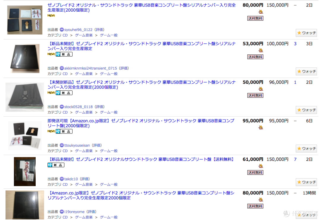 售价三千起 史上最贵ost 异度神剑2 原声大碟限定usb音乐盘编号1300 日韩动漫周边 什么值得买