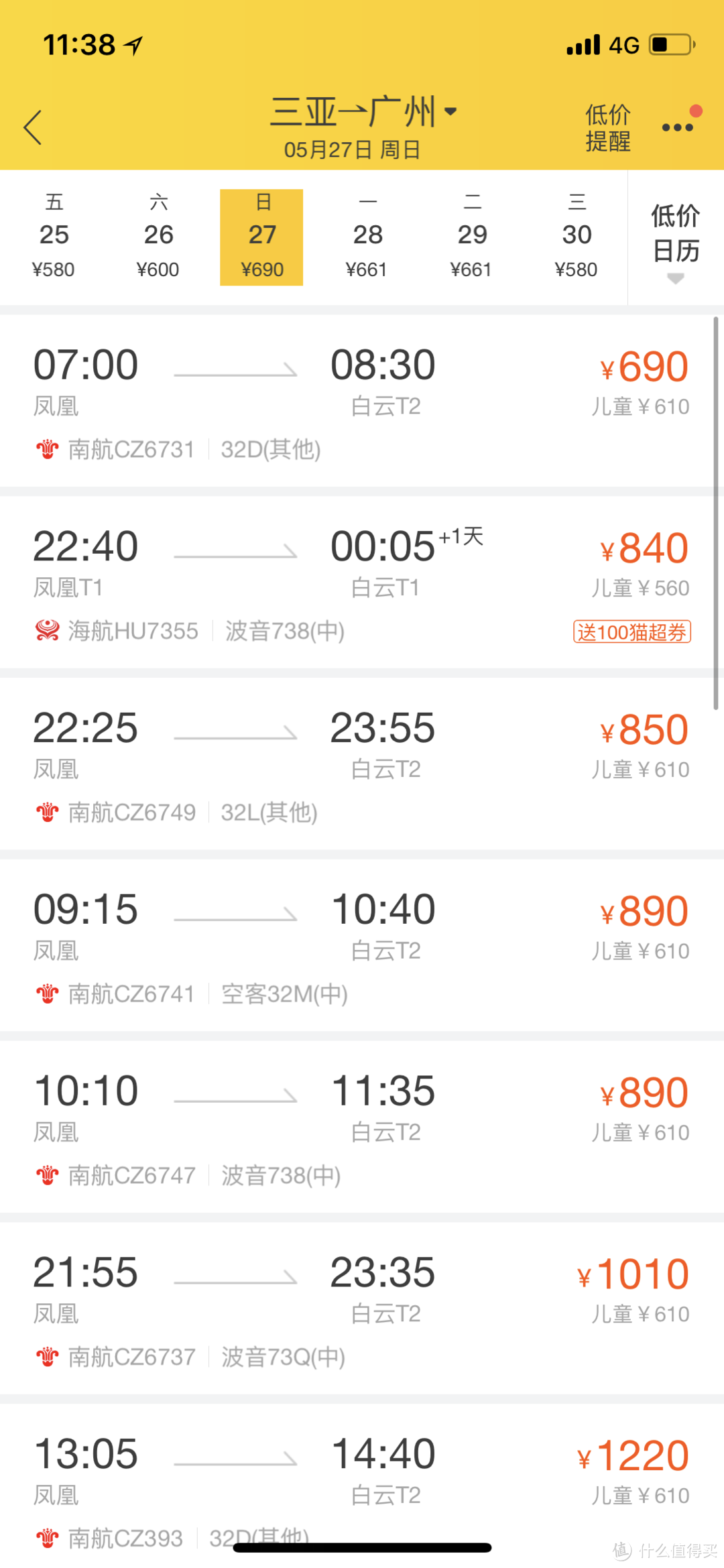 如何只用200元带一家四口壕游三亚？我的七星级之旅日记