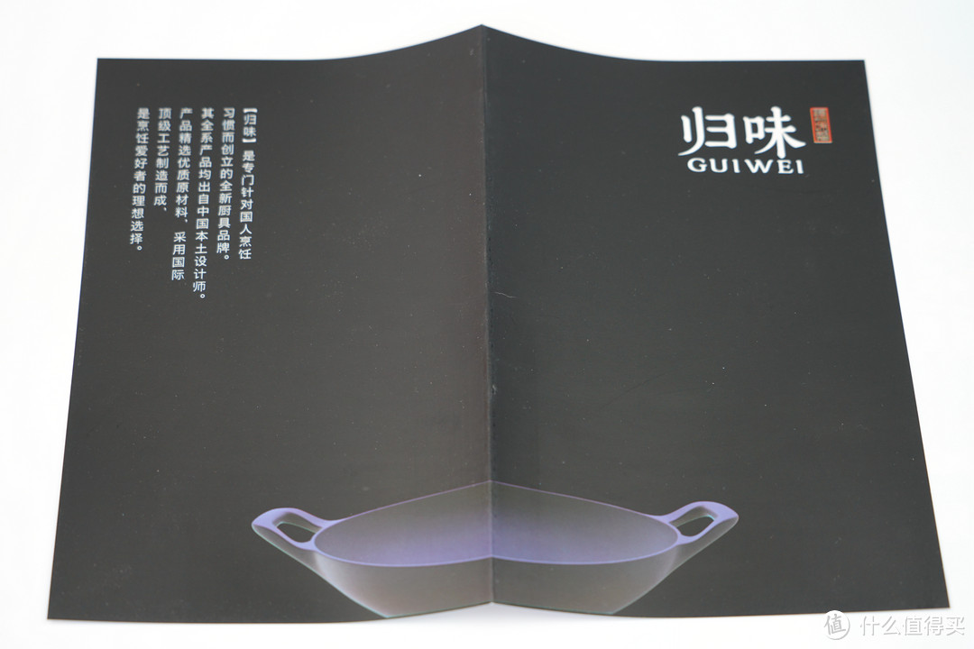 让我们谈谈中式铸铁炒锅：这弧度一眼心动 — 归味有大气之美