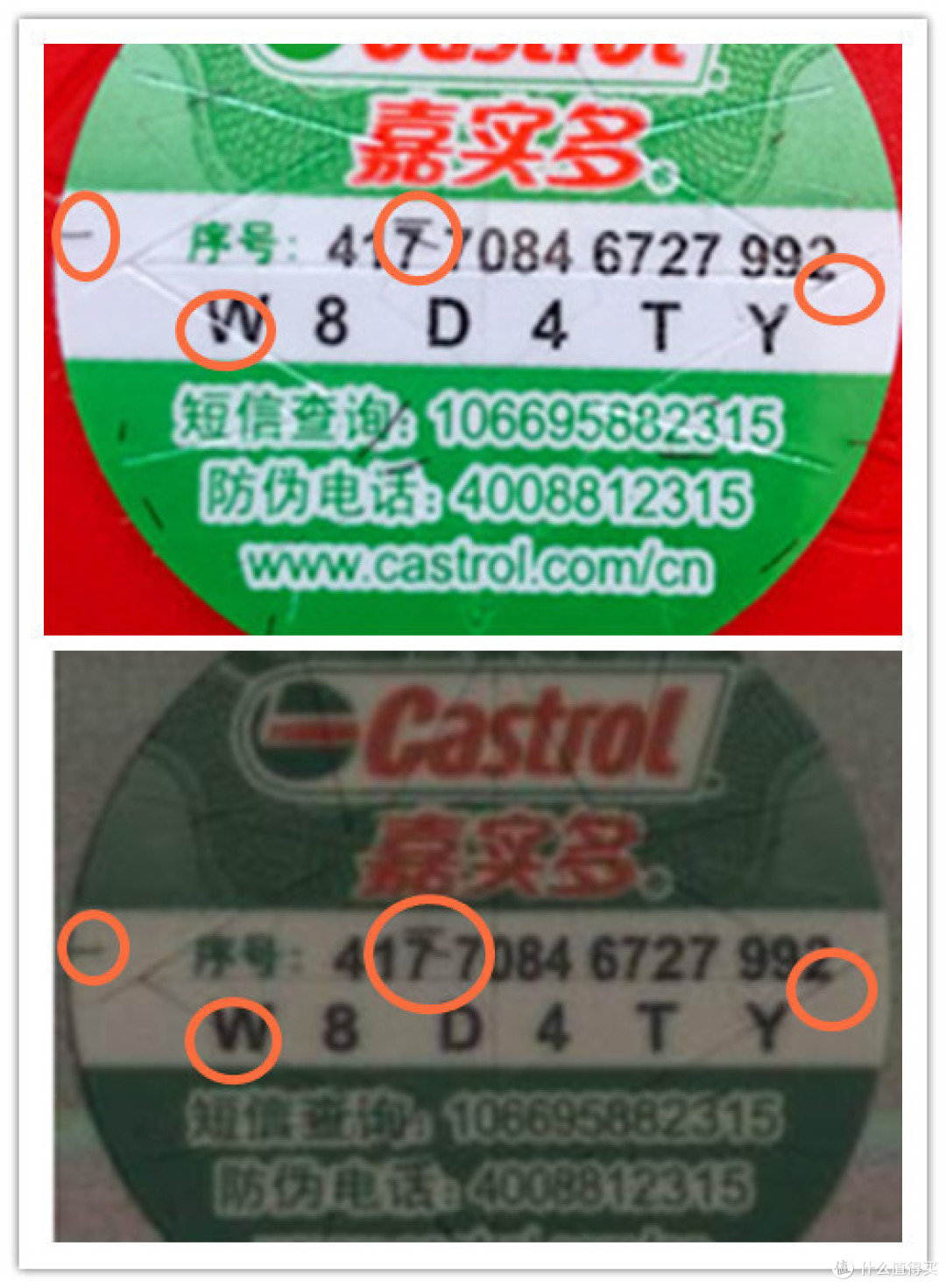 启停装置汽车试用全新嘉实多磁护启停保0W-20——张大妈家的超值优惠还不赶紧买,附防伪要点!