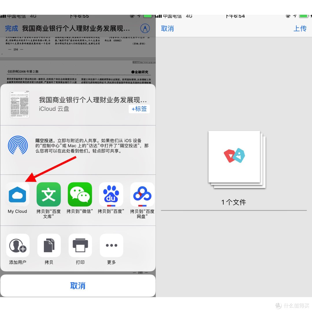 不买iCloud了,果粉福音:WD 西数 My Cloud Home 3TB 私有云盘 开箱体验