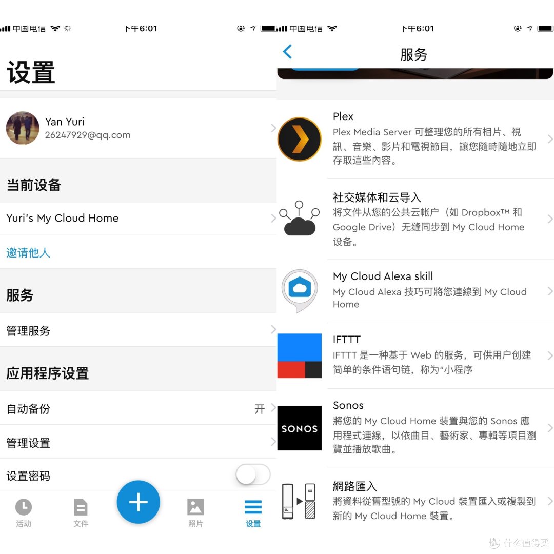 不买iCloud了,果粉福音:WD 西数 My Cloud Home 3TB 私有云盘 开箱体验