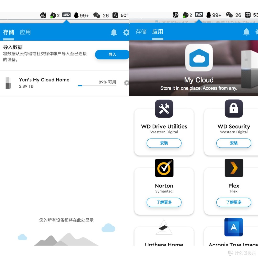 不买iCloud了,果粉福音:WD 西数 My Cloud Home 3TB 私有云盘 开箱体验