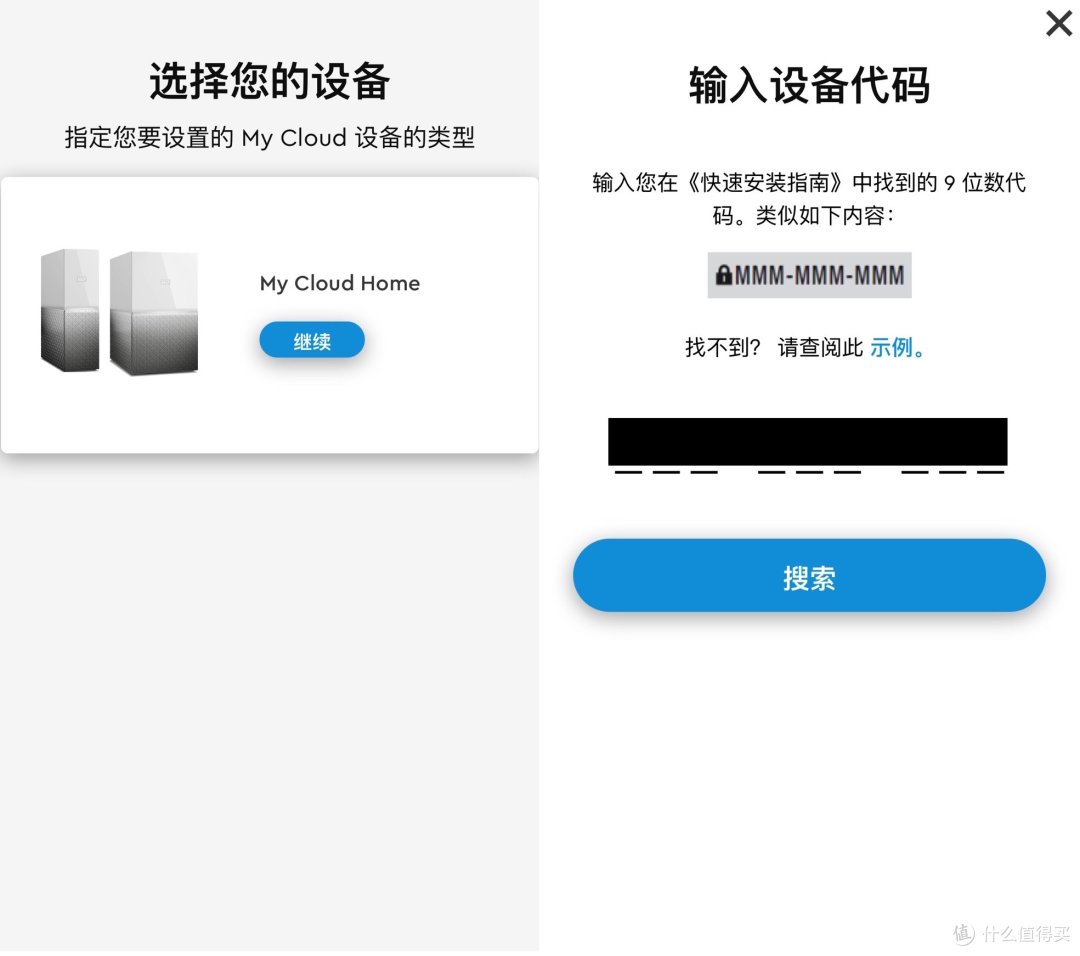 不买iCloud了,果粉福音:WD 西数 My Cloud Home 3TB 私有云盘 开箱体验