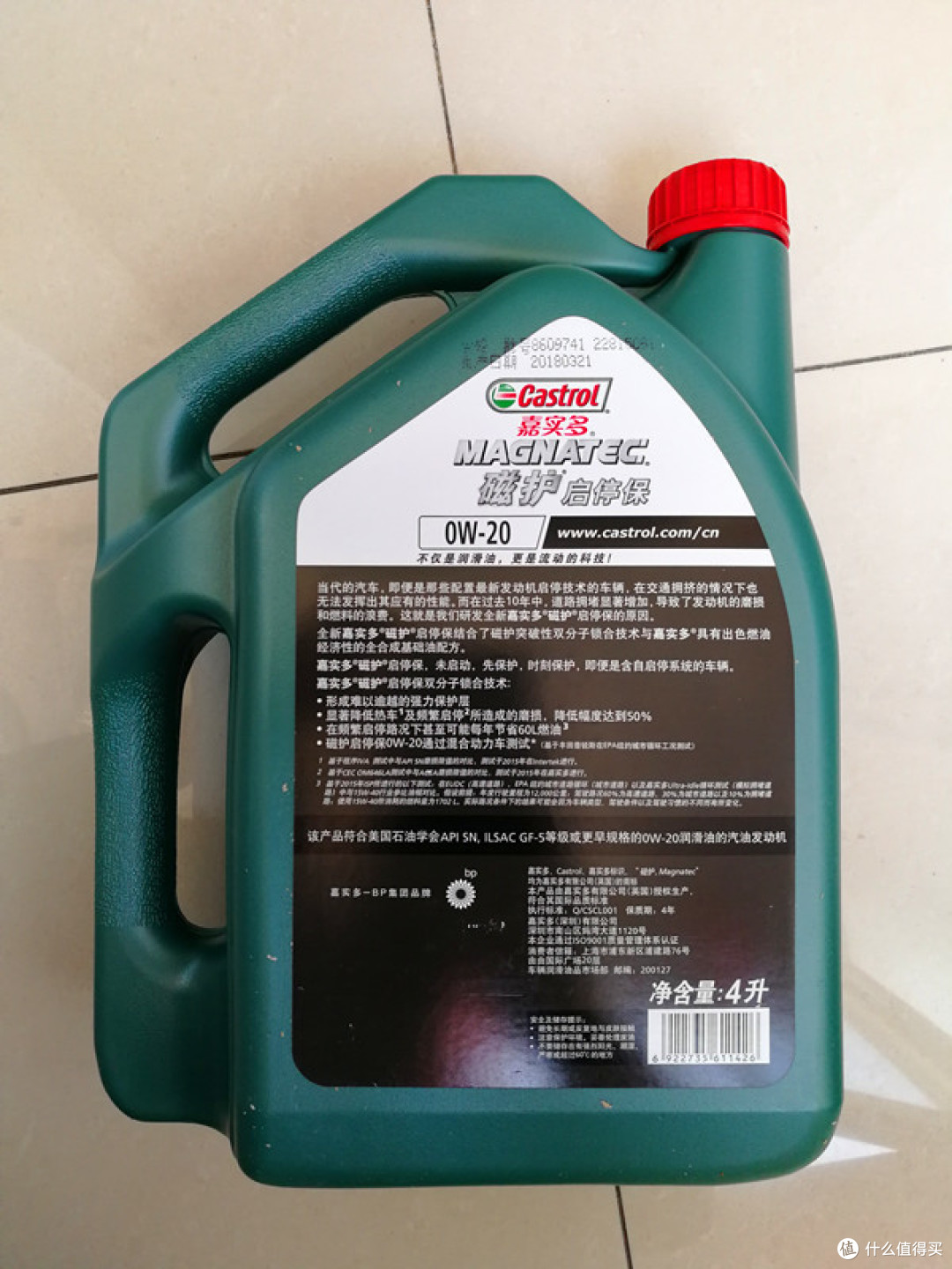 启停装置汽车试用全新嘉实多磁护启停保0W-20——张大妈家的超值优惠还不赶紧买,附防伪要点!