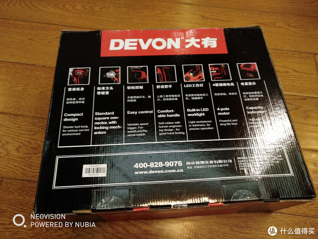 Devon 大有 5728 电动扳手简单开箱