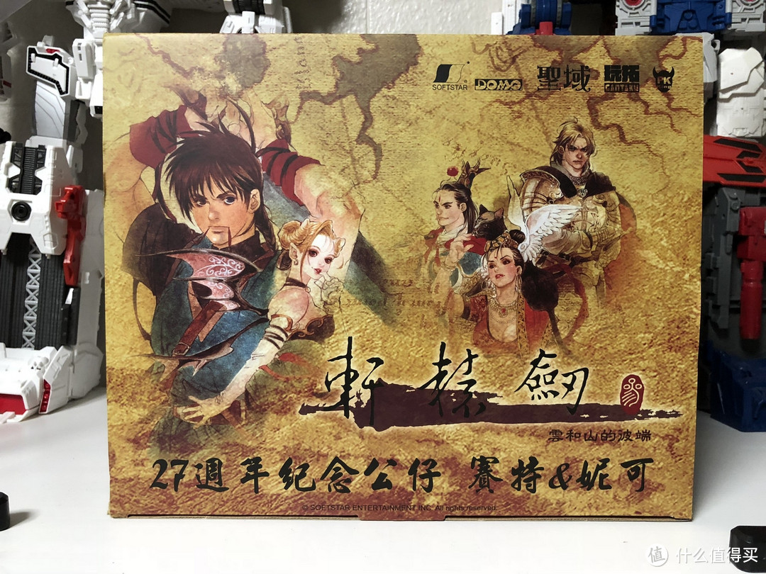 纪念我心目中最好的中文rpg—轩辕剑叁 27周年 纪念公仔开箱