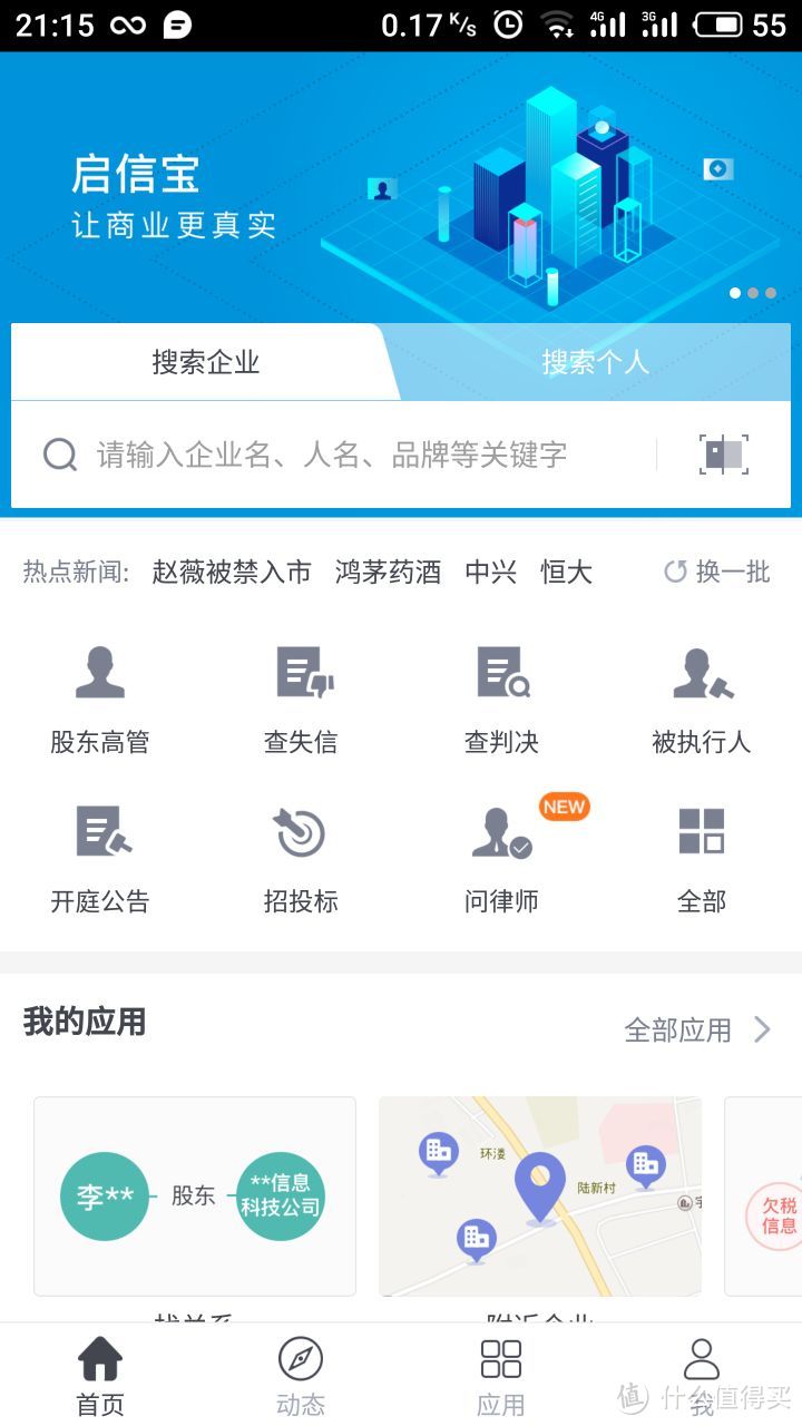 千帆过后也要保留！换手机也不会换的15款好用的APP推荐！