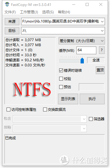 时隔16年后再上车——朗科 U903 128G USB3.0上手体验