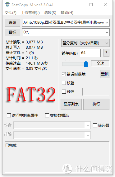 时隔16年后再上车——朗科 U903 128G USB3.0上手体验