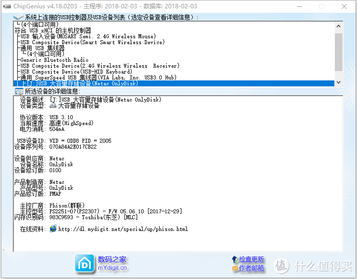 时隔16年后再上车——朗科 U903 128G USB3.0上手体验