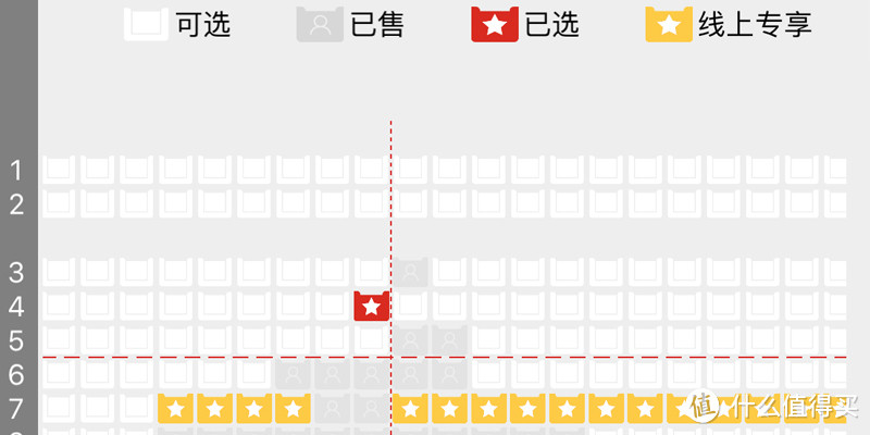 CGV会员线上黄金观影区专享座位