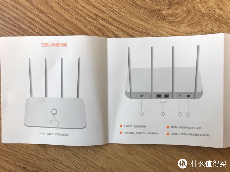 新品体验—换掉家里的旧路由，小米路由器4开箱体验