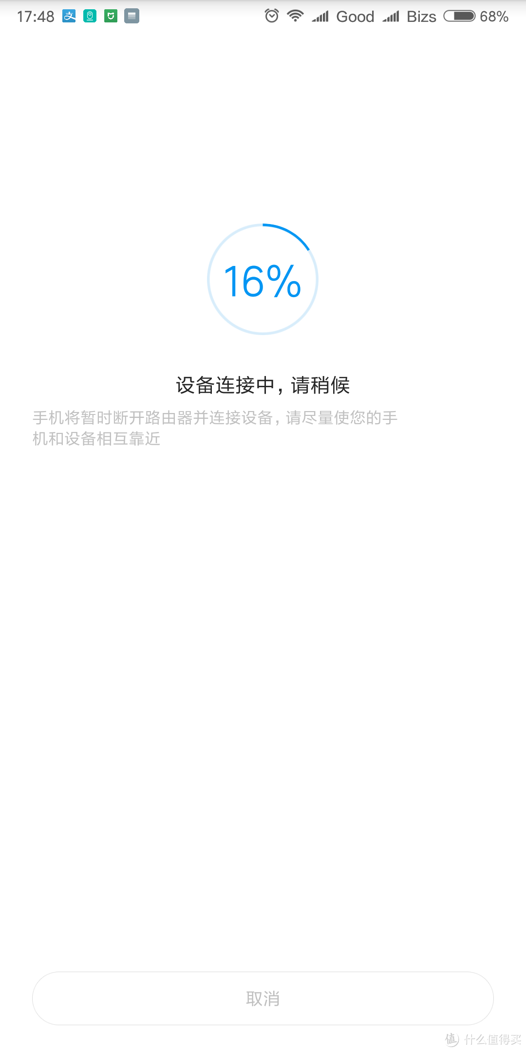 可以APP微调的胶囊咖啡机