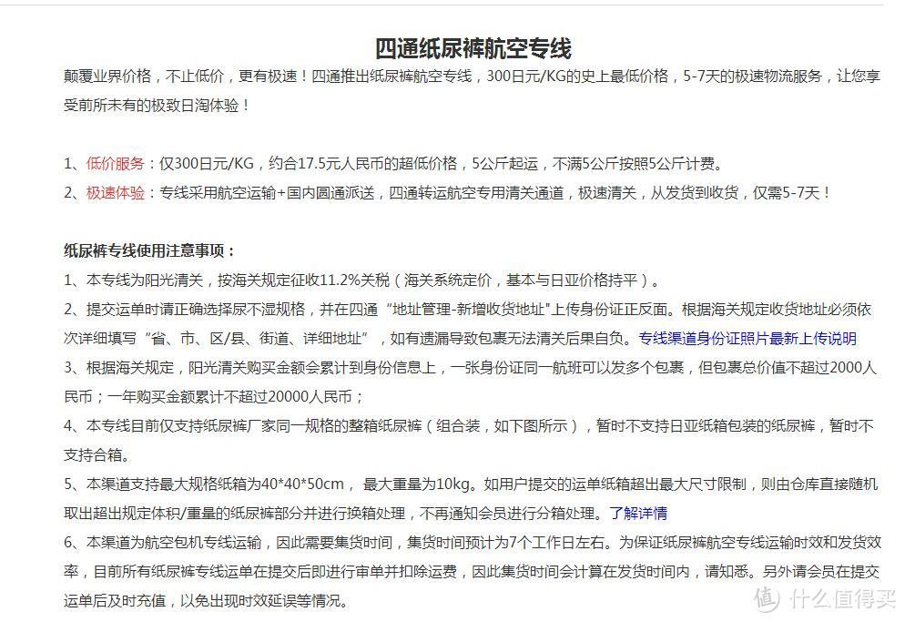 海淘虽易，转运却令人望而生畏！一篇讲清楚如何转运让海淘更方便！