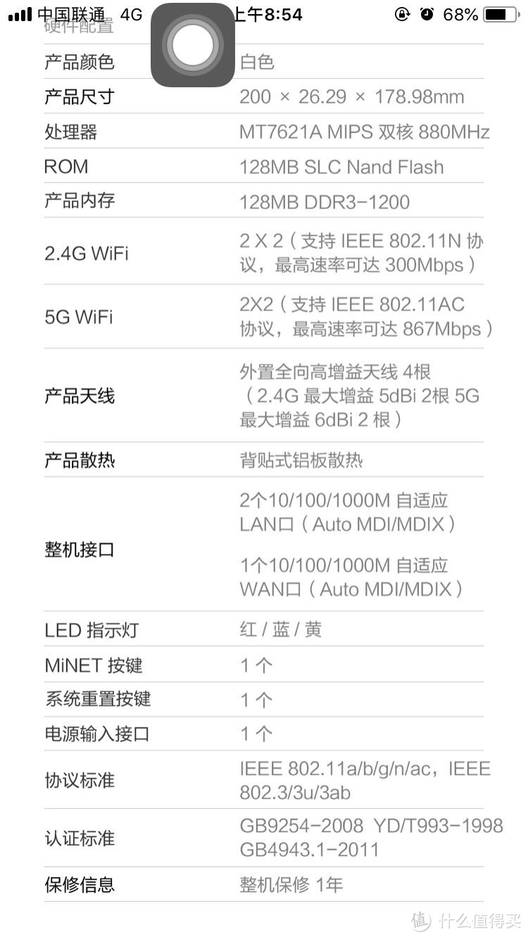 新品体验—换掉家里的旧路由，小米路由器4开箱体验