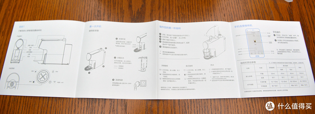 当咖啡遇见胶囊=懒人的福音，心想智能胶囊咖啡机开箱评测