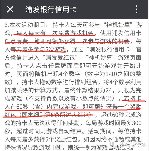 浦发信用卡，如何获得更多大红包？