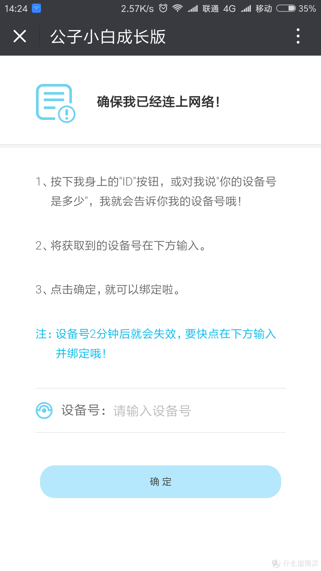 孩子成长的智能伴侣——公子小白智能儿童成长机器人