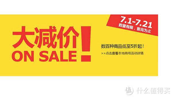 夏季特价一般在7月，8月是宜家的新品以及新定价月