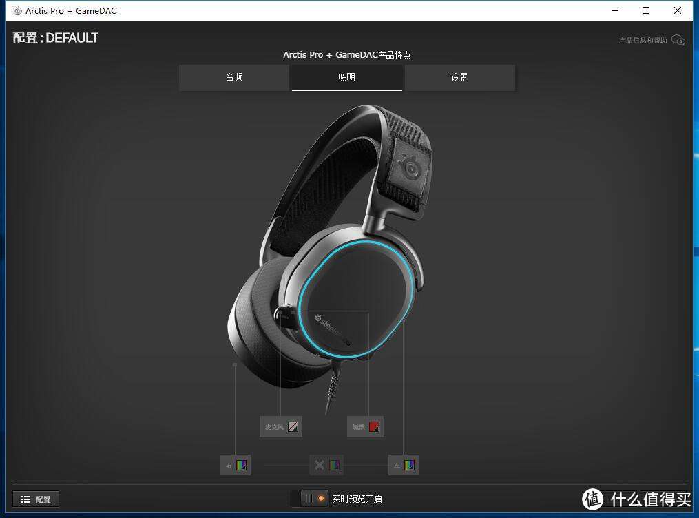 偏要讲求音质的游戏耳机 赛睿Arctis Pro+Game DAC评测