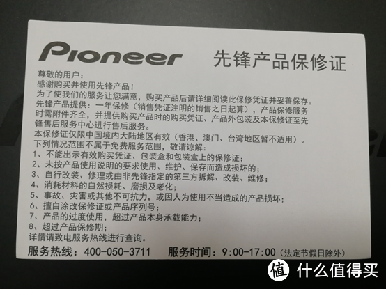 心随乐动——Pioneer 蓝牙心率耳机评测