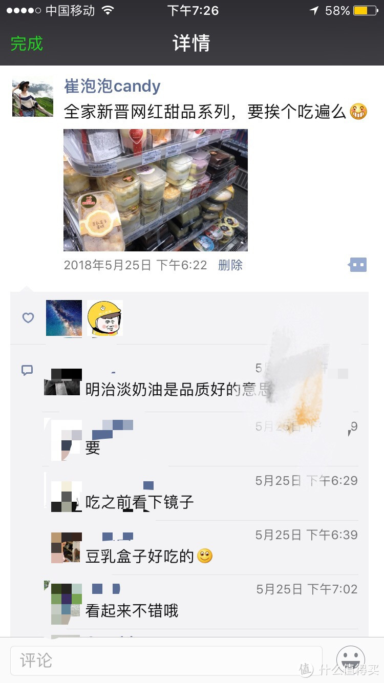 全家6款网红盒子蛋糕测评，哪款最推荐？