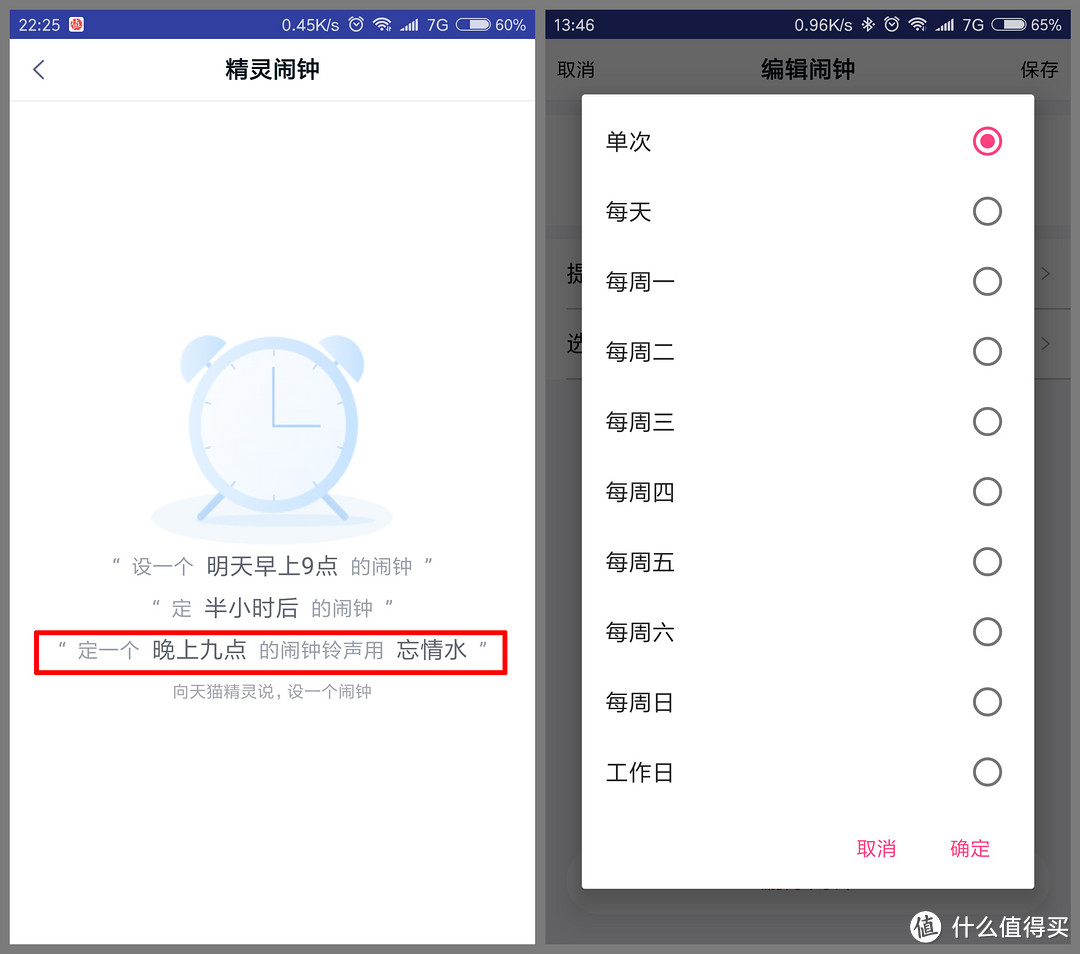 AI音箱斗嘴吵架你怕不怕？——天猫精灵 方糖 智能WiFi网络蓝牙音响评测、拆解（对比小爱mini）