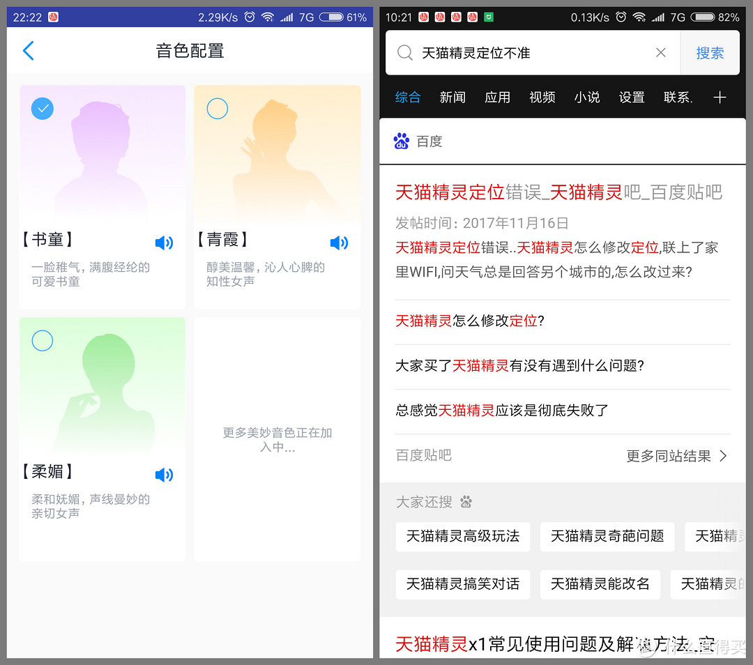 AI音箱斗嘴吵架你怕不怕？——天猫精灵 方糖 智能WiFi网络蓝牙音响评测、拆解（对比小爱mini）