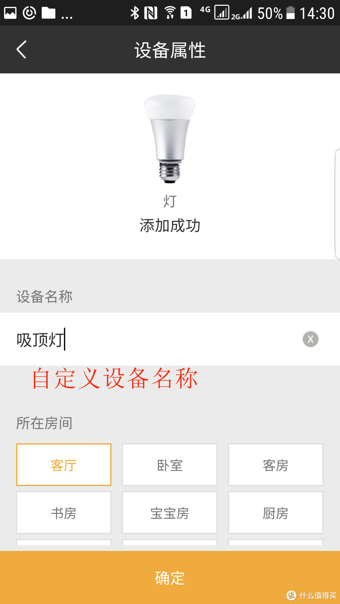 有朵酷智能家居红外遥控发射器，还要什么黑豆，朵酷天猫精灵互联成功