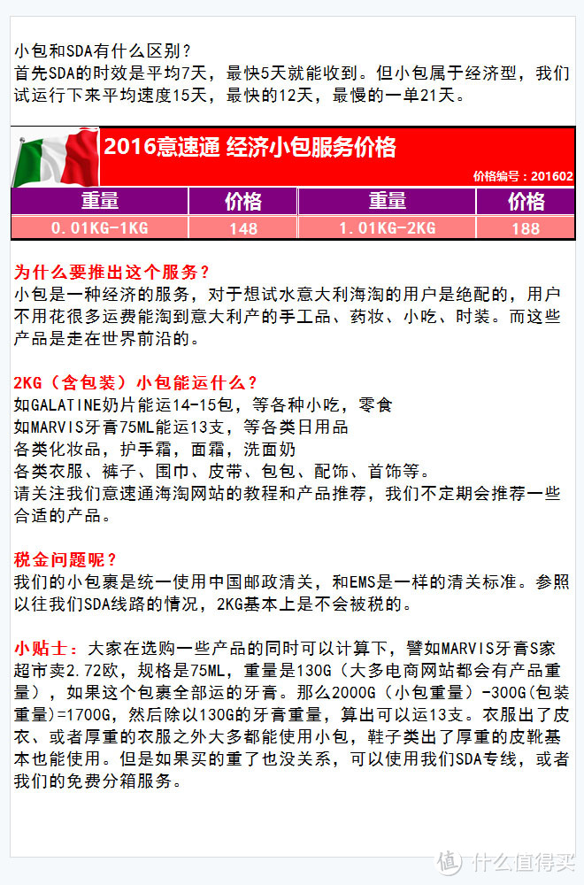 海淘虽易，转运却令人望而生畏！一篇讲清楚如何转运让海淘更方便！