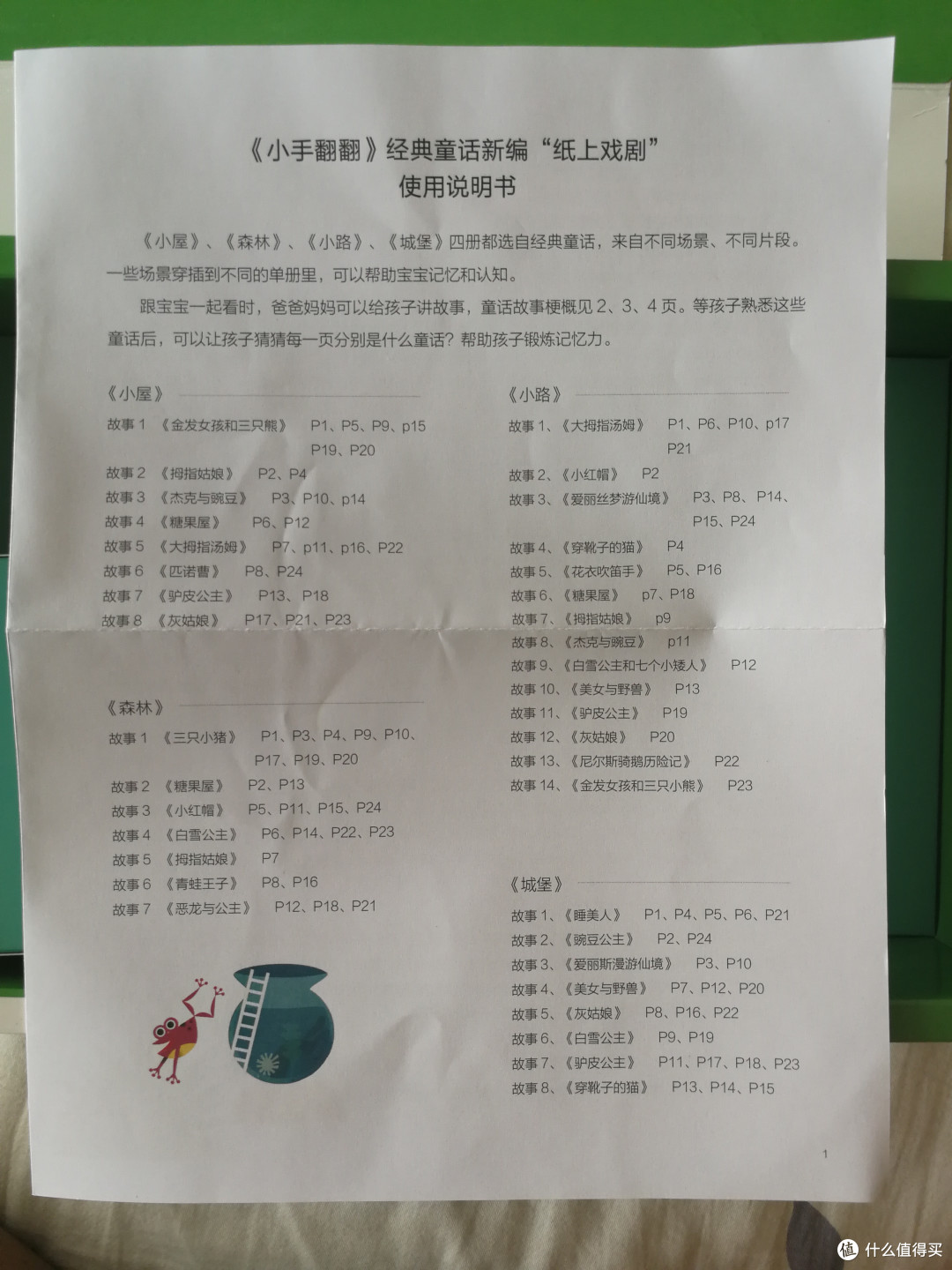 《小手翻翻》,小手大手都爱翻!