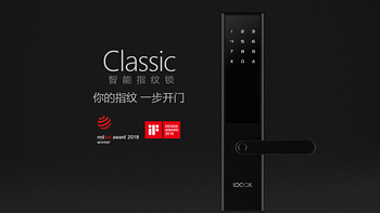 忘带钥匙星人的福利——鹿客智能指纹锁Classic众测报告