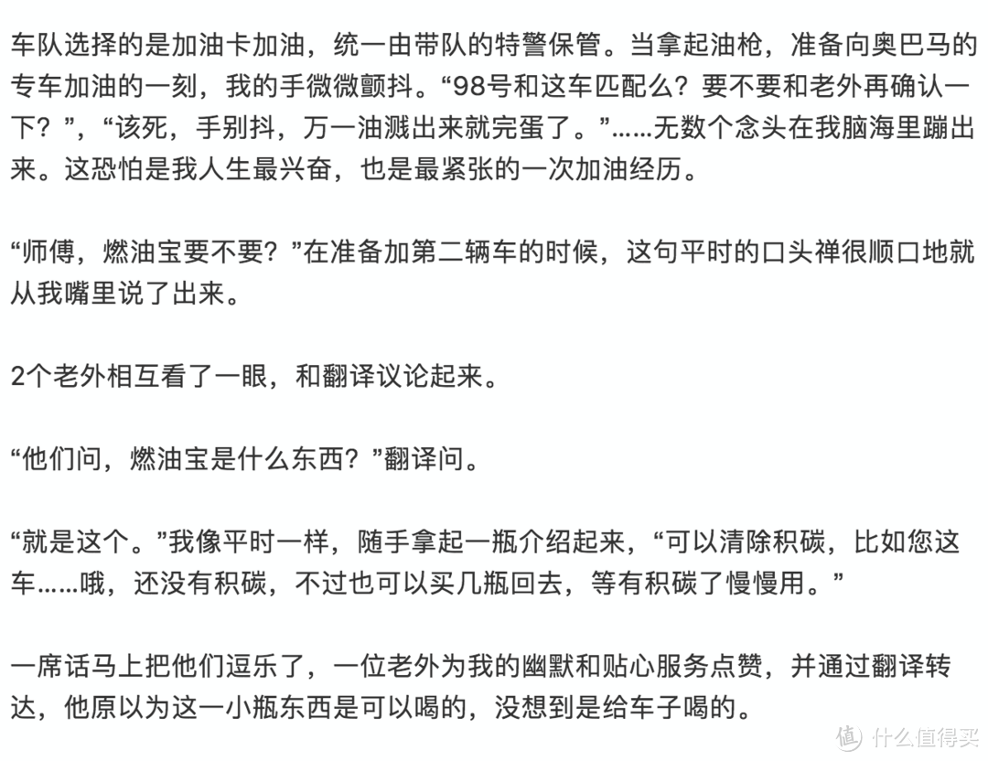 这不是调侃！这是加油员工的自述！