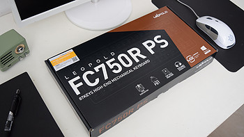 LEOPOLD 利奥博德 FC750R PS 灰白版 机械键盘产品设计(红轴|边框|线槽|防滑脚贴|键帽)