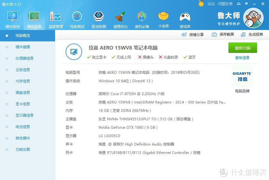 无惧桌面PC挑战—GIGABYTE 技嘉 赢刃 Aero15 笔记本电脑开箱