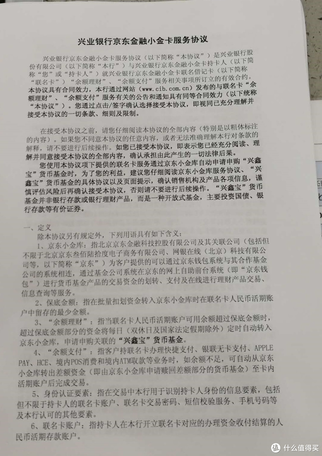 一张储蓄卡，打通线上和线下