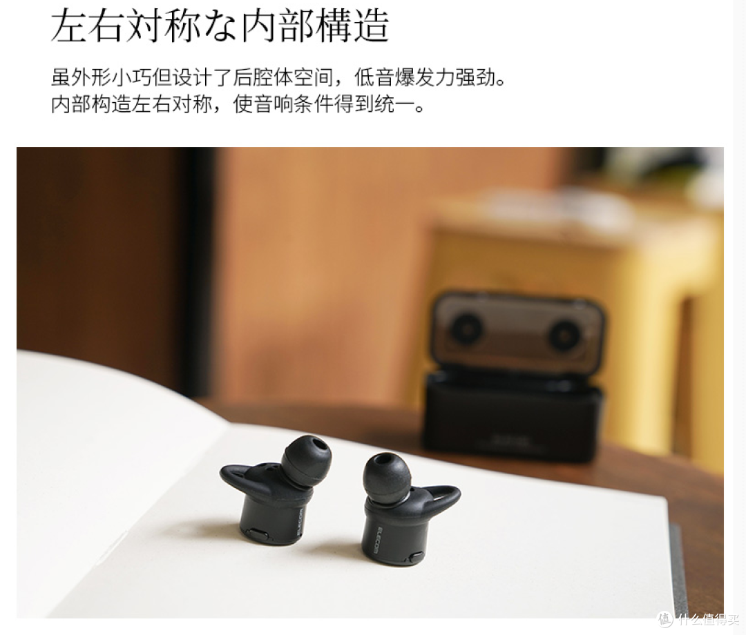 跟理想的真无线还是有很大差距,Elecom宜丽客 入耳式蓝牙耳机众测体验