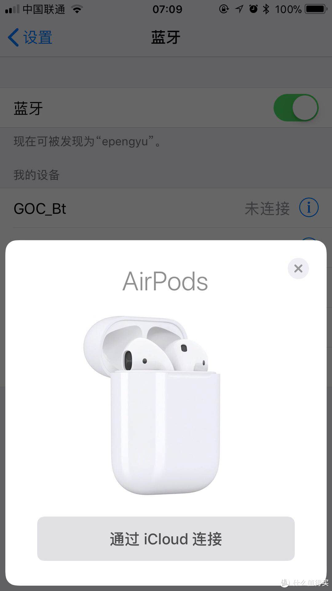 Airpods，一款超越你期待的耳机