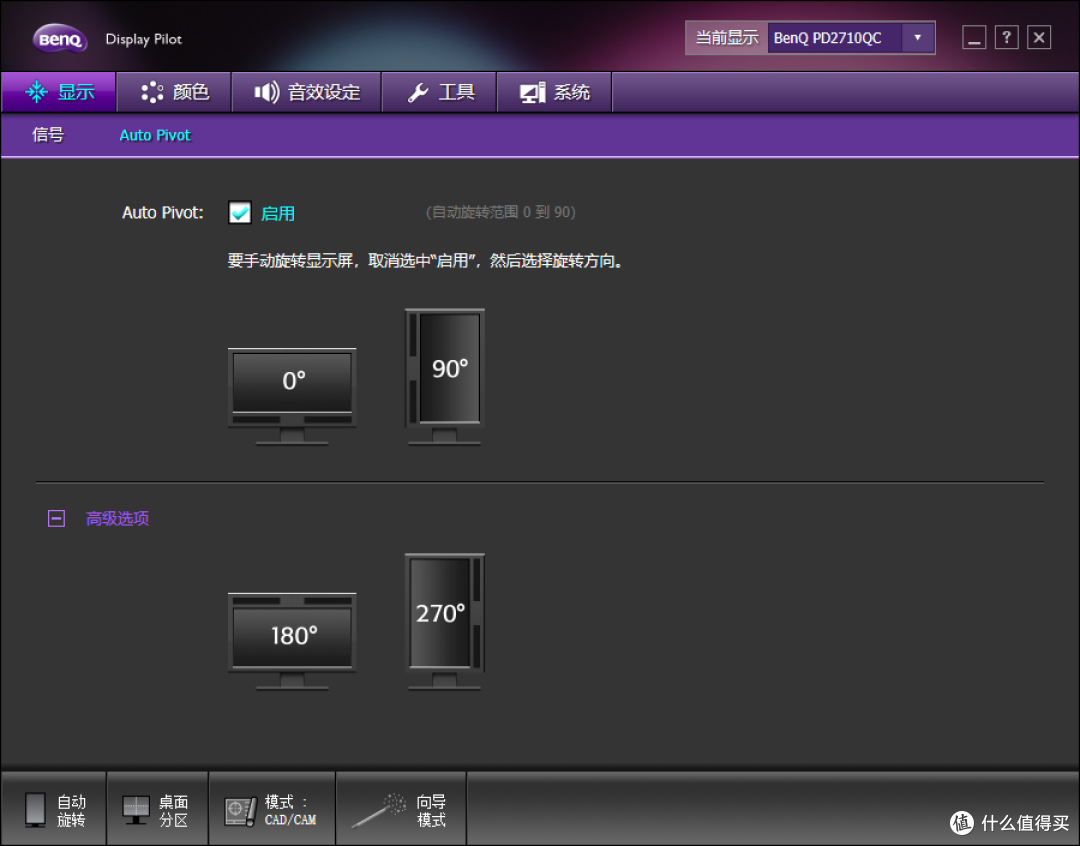 视界新贵,岂止够用—BenQ 明基 PD2710QC 显示器体验