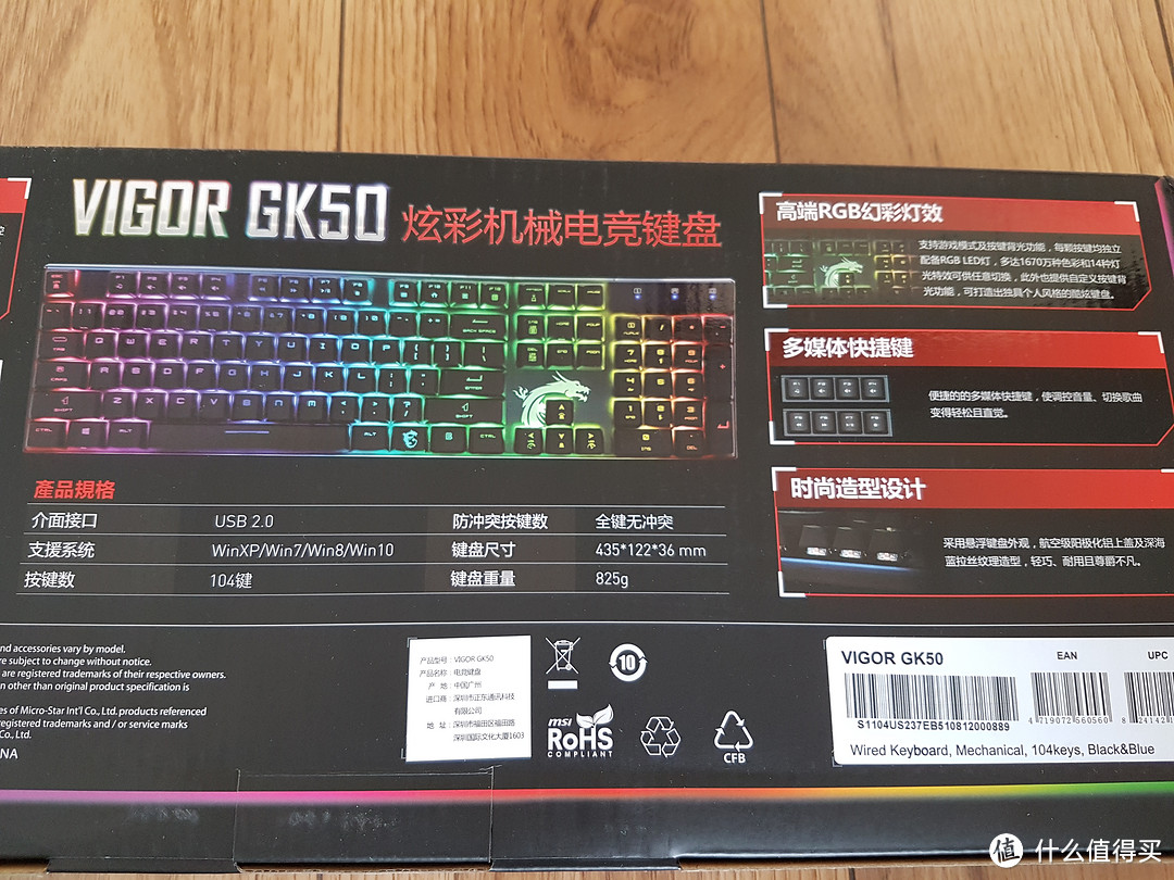 MSi GK50---来自龙的意志！