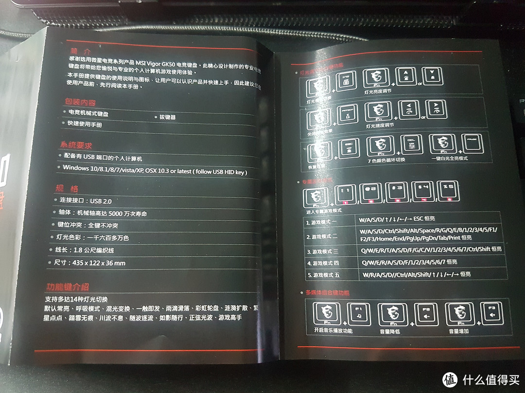 MSi GK50---来自龙的意志!