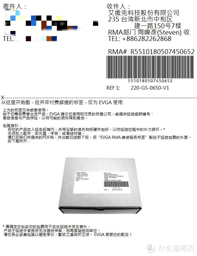 沿虚线将上半截剪下来粘贴到产品外包装外面显眼的地方！