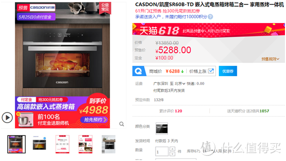 618装修盘点:别怪我没提醒,618省钱正在离你远去!预售装修15品牌推荐!
