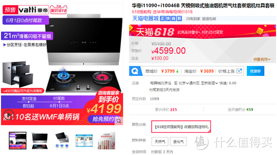 618装修盘点:别怪我没提醒,618省钱正在离你远去!预售装修15品牌推荐!